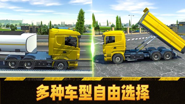 模拟挖掘机驾驶最新版下载