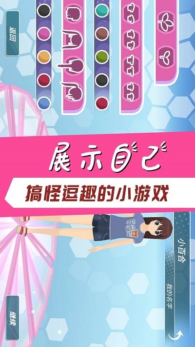 樱花校园宠物模拟器游戏下载