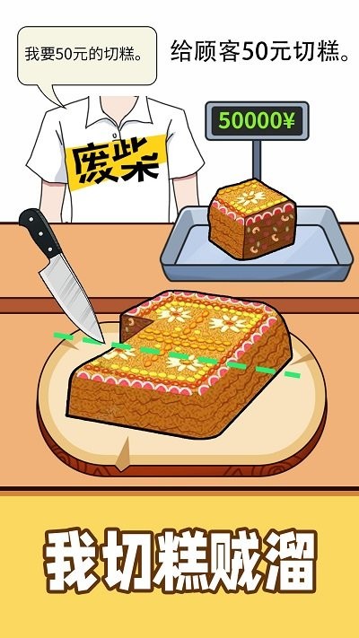 购物狂人手机版下载