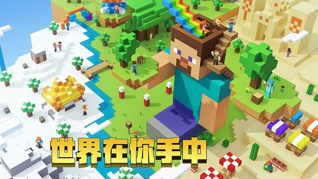我的世界java版1.19正式版