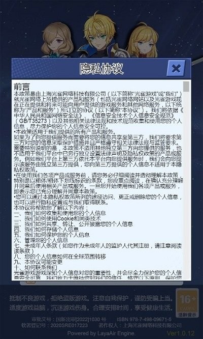训练师日记游戏下载