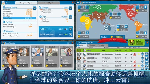 航空管制官破解版