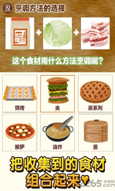 面包店达人汉化版下载