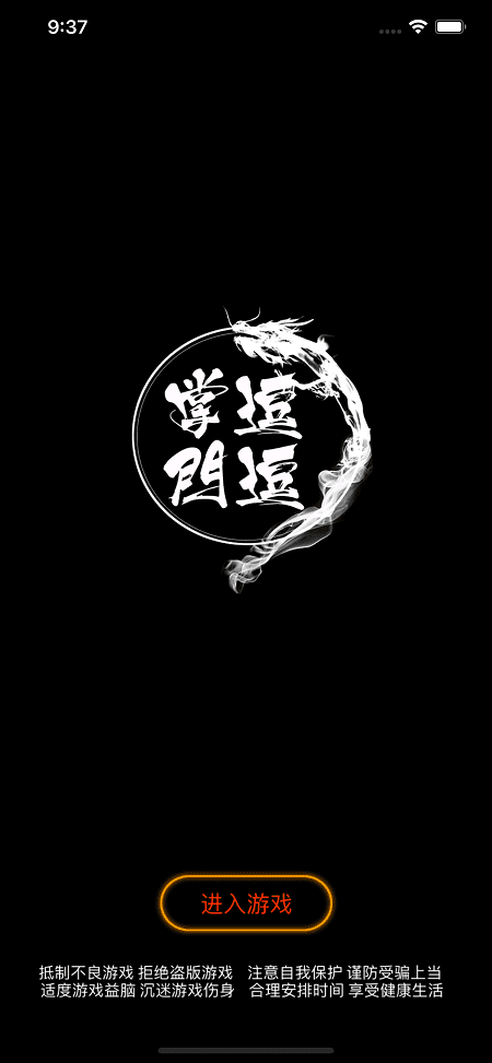 逗逗掌门单机版下载