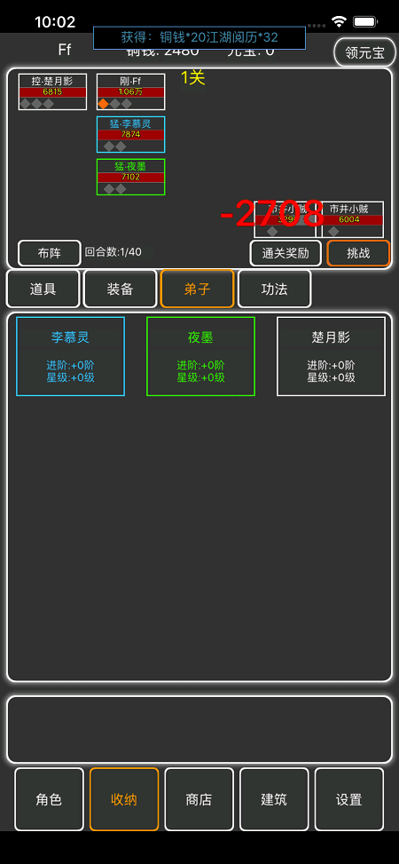 逗逗掌门单机游戏下载