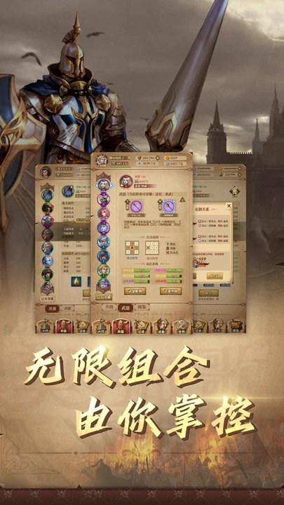 契约战歌手游下载