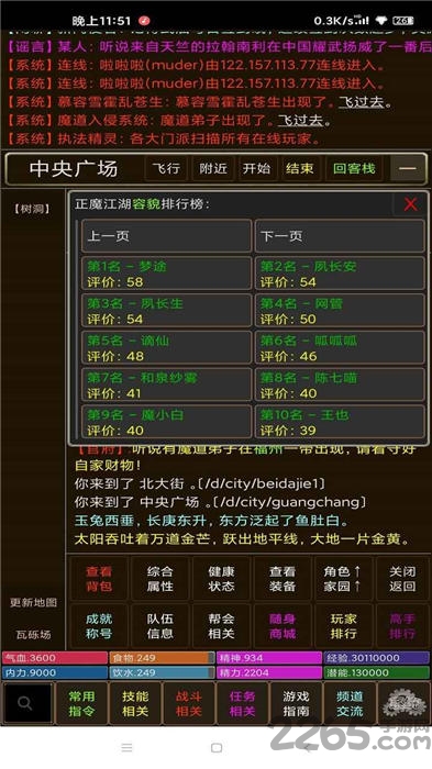 正魔争锋游戏下载