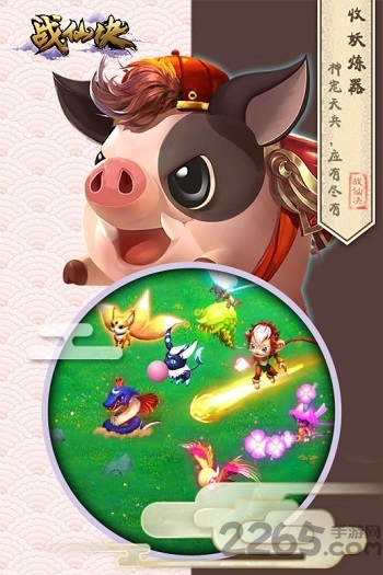 战仙诀单机版下载