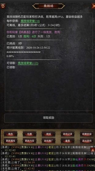 暗黑之放置帝国单机版下载