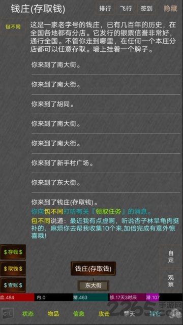绝世高手mud游戏下载