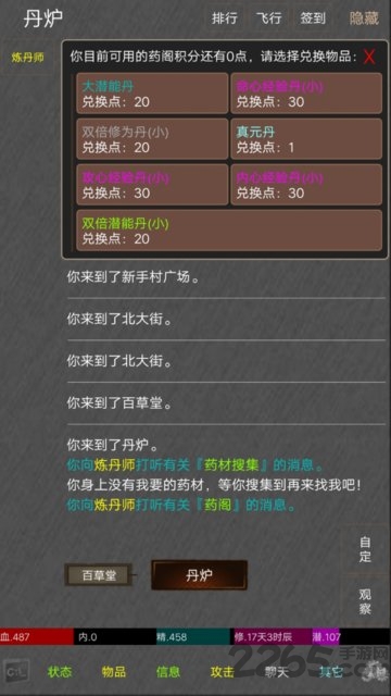 绝世高手mud手机版下载
