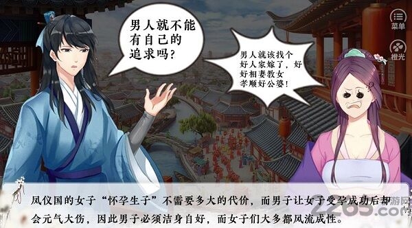 皇女殿下的千层套路游戏下载