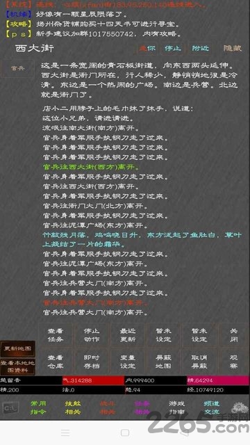 江湖奇功录手游下载