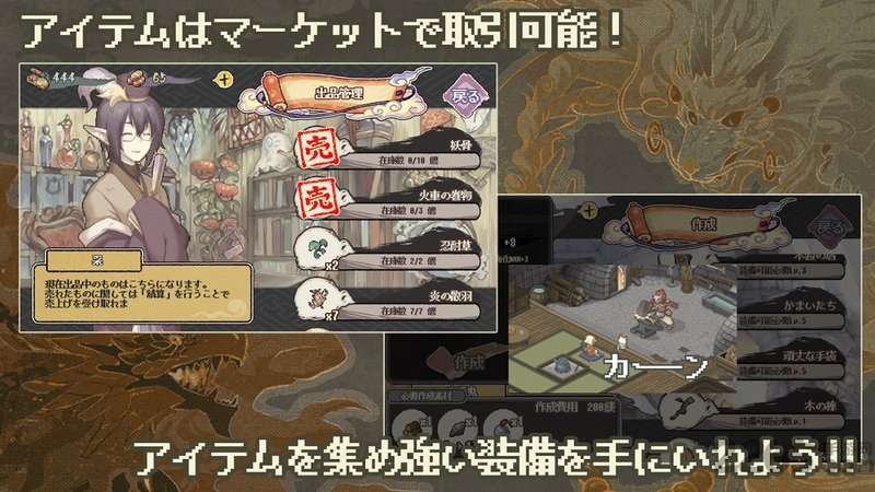 妖妖幻想乡破解版下载