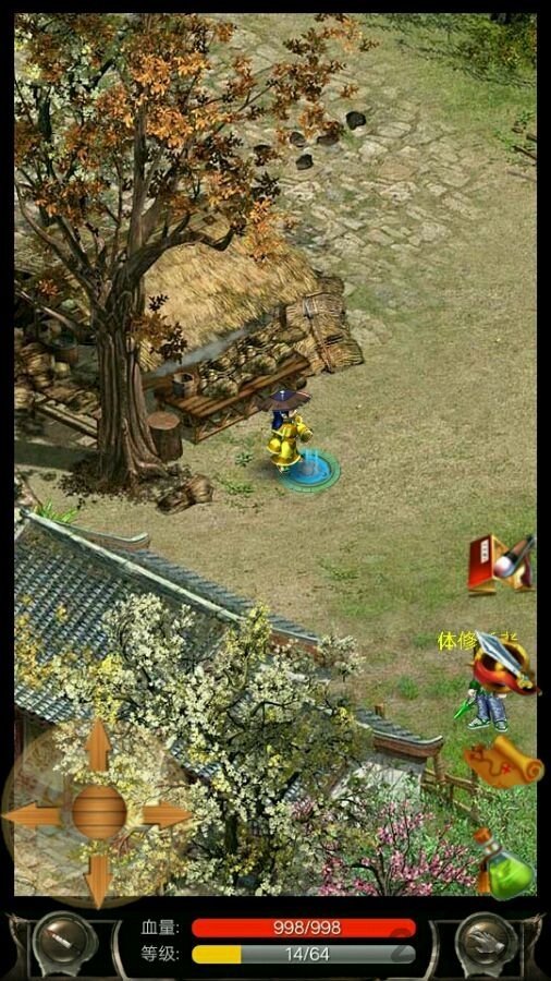 口袋剑侠2破解版下载