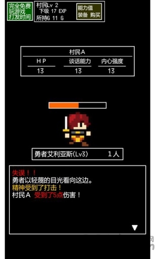 村民a破解版下载