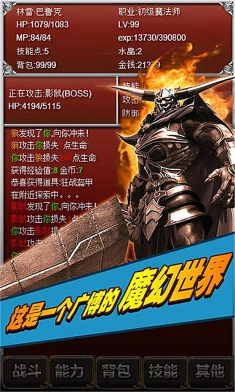 元素之歌无限水晶威望下载