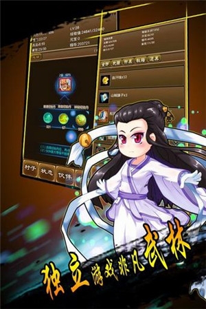 降龙群侠传破解版1.225下载