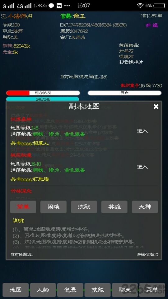 封神遗梦游戏下载