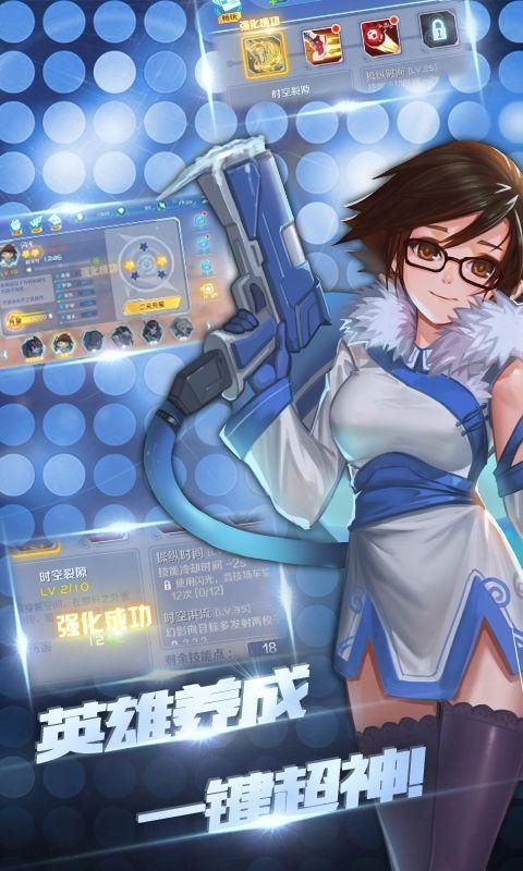 守望特攻内购破解版