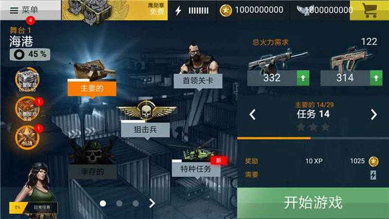 重要火力最新破解版下载