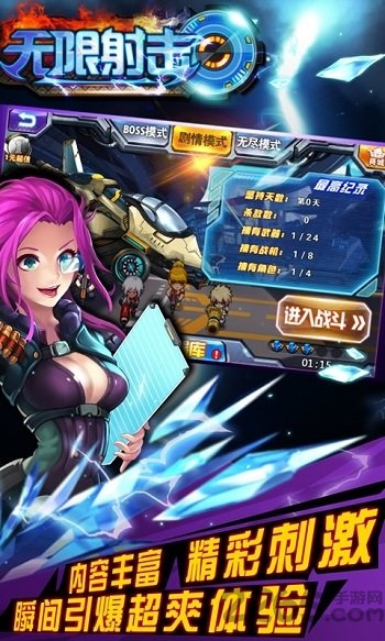无限射击内购破解版