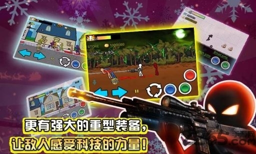狂怒的火柴人2中文破解版