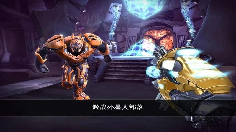 近地联盟先遣队4游戏下载
