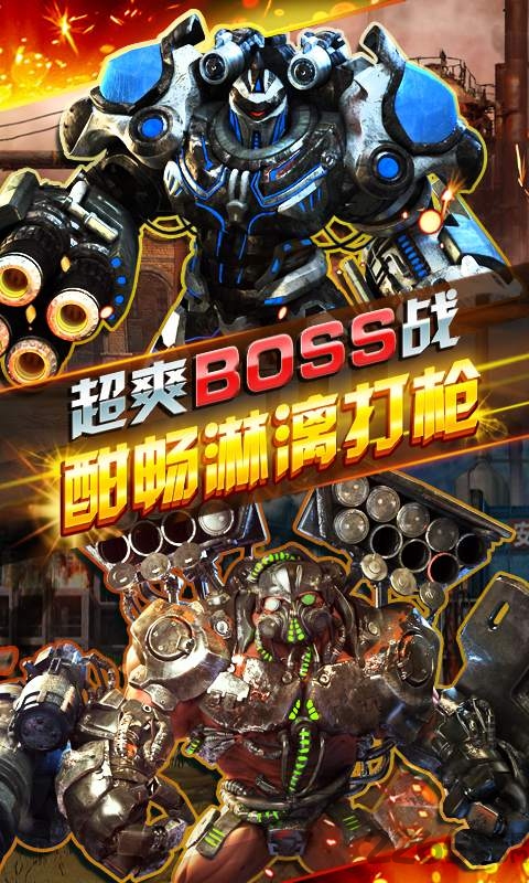 全民突袭内购破解版下载