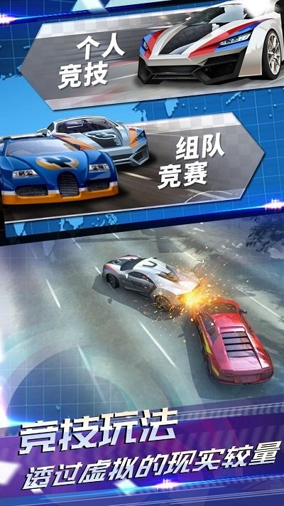 ar飞车竞技场手机版下载
