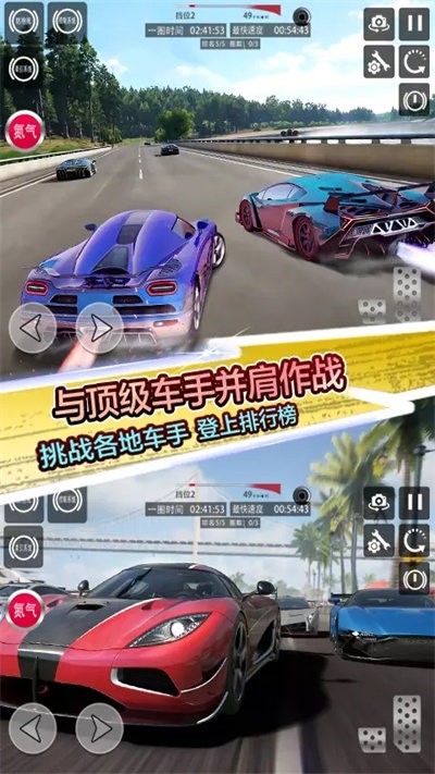 地平线飞车竞赛游戏下载