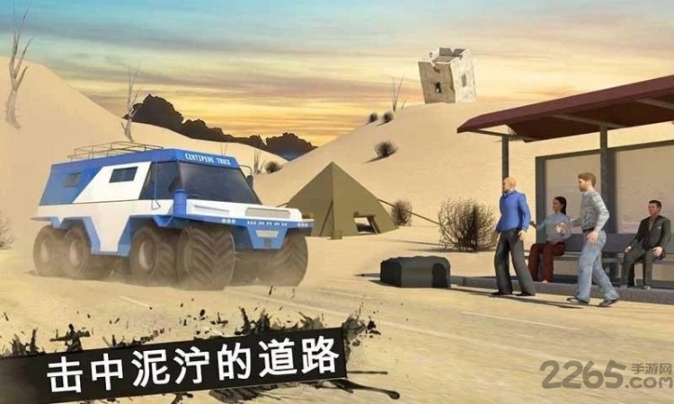 越野卡车模拟运输破解版下载