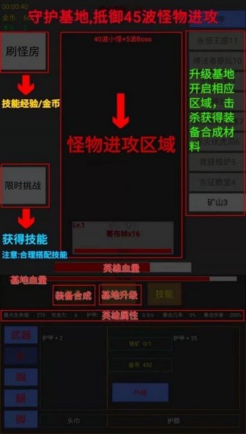 英雄守个家游戏下载