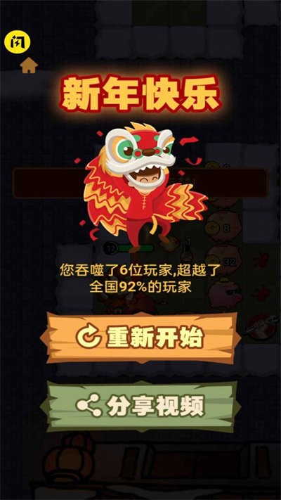 除夕大作战最新版下载