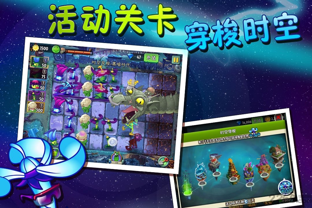 植物大战僵尸2贺新春无尽版游戏下载