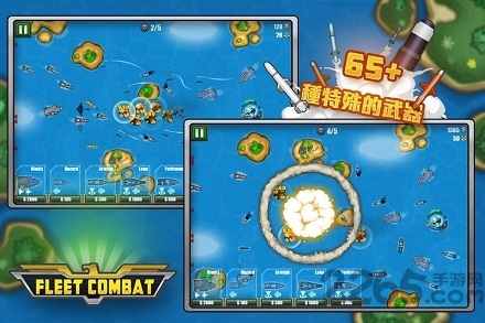 舰队大作战2汉化破解版下载