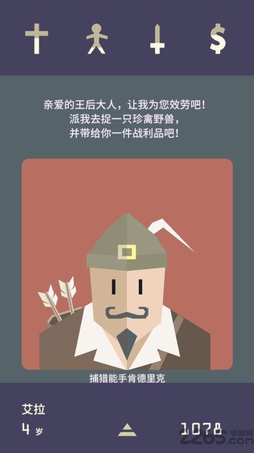 王权2女王陛下汉化破解版