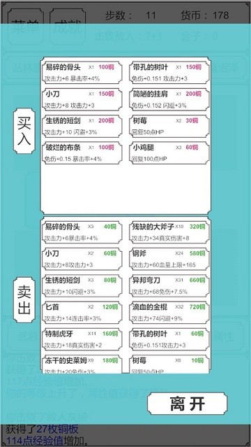 转生哥布林杀穿异世界游戏下载