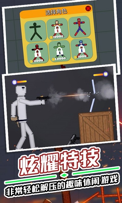 道具大暴走游戏下载