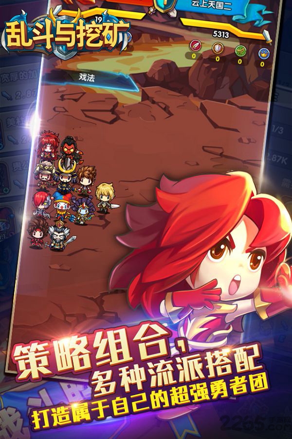乱斗与挖矿破解版下载