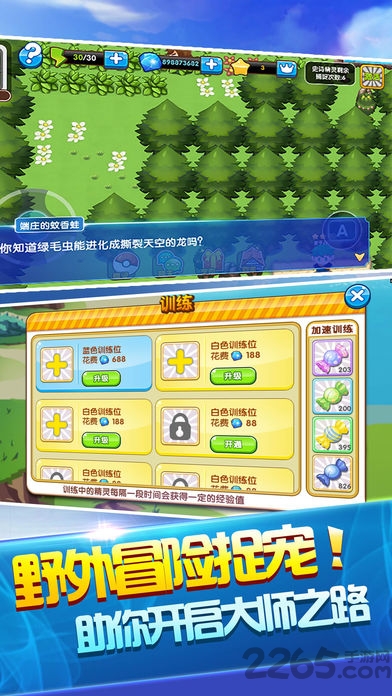 口袋妖怪火红破解版下载