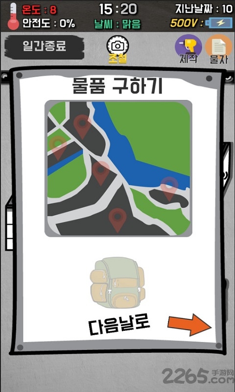 60天生存破解版下载