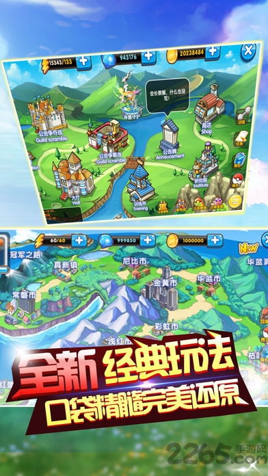 口袋妖怪火红386