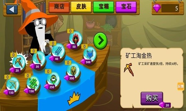 小人对抗战争手游