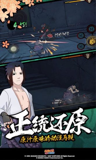 火影忍者疾风传忍术全开下载