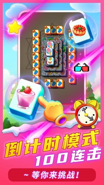 连线游戏一起来游戏下载