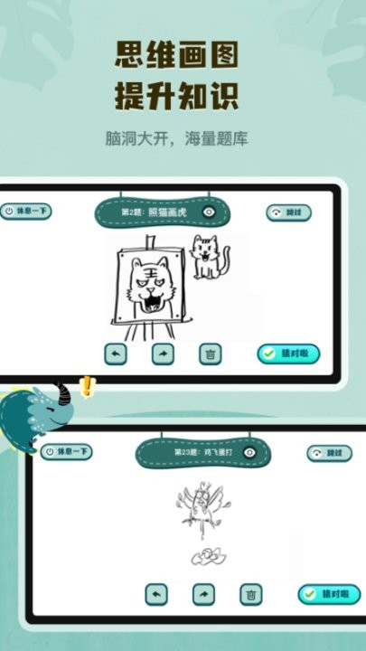 你画我猜学成语手游下载