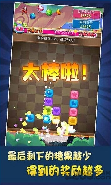 糖果消消乐2015款手机版