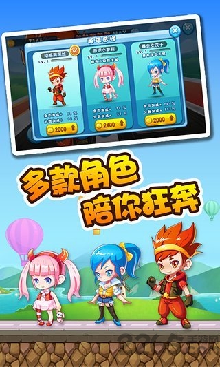 日日跑酷免费版