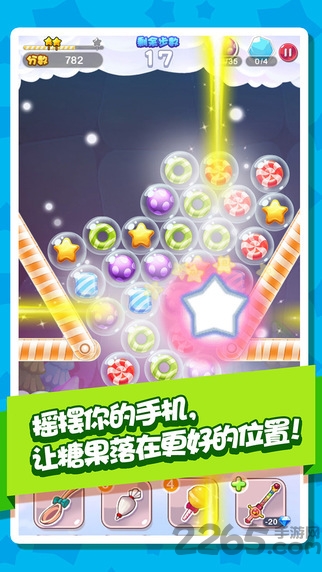 天天消泡泡